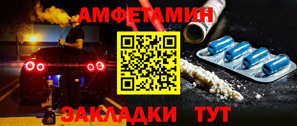 Солнечногорск  АМФЕТАМИН  Вход с VPN  Амфетамин VHQ 
