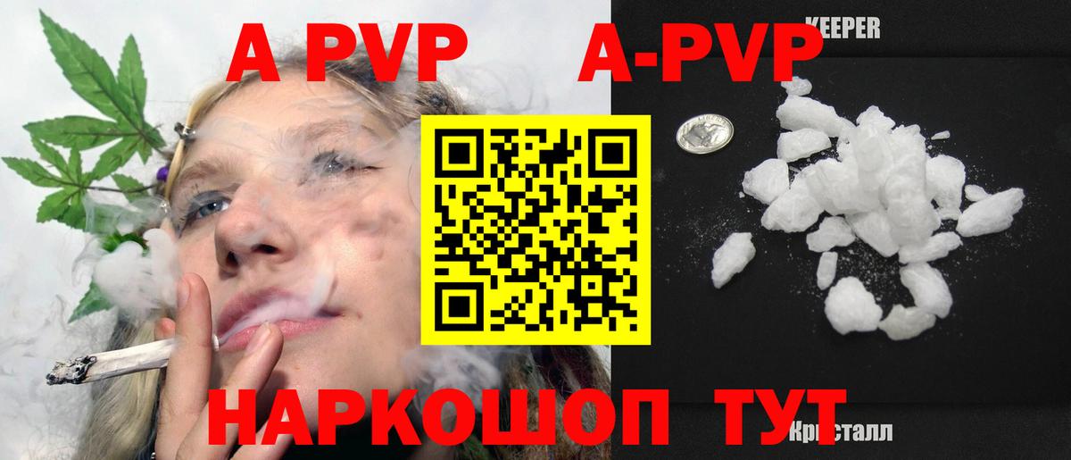 A-PVP Соль Солнечногорск