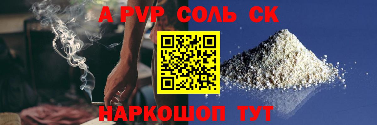 где купить наркоту  A-PVP крисы CK  Alfa_PVP мука  Alfa_PVP VHQ  Вход с VPN  Солнечногорск 