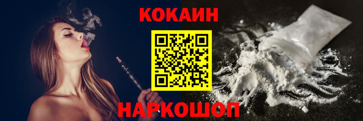 COCAIN 98%  Вход с VPN  КОКАИН Перу  КОКАИН  Солнечногорск 