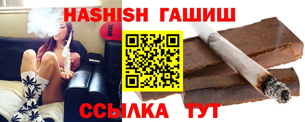 ГАШ VHQ  ГАШИШ  Солнечногорск  Вход с VPN 