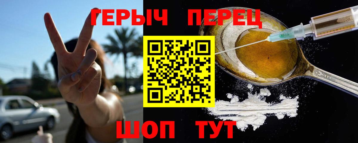 ГЕРОИН Heroin  Вход с VPN  Героин  Солнечногорск 