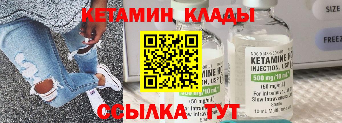 Кетамин ketamine  Вход с VPN  Солнечногорск  Кетамин ketamine 