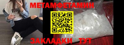 метамфетамин Первоуральск