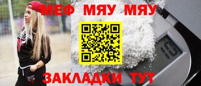 меф VHQ Партизанск