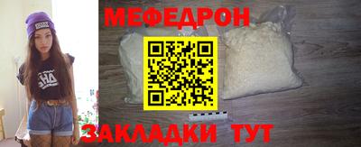 меф VHQ Партизанск