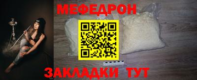 меф VHQ Партизанск