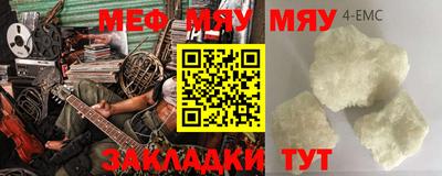 меф VHQ Партизанск