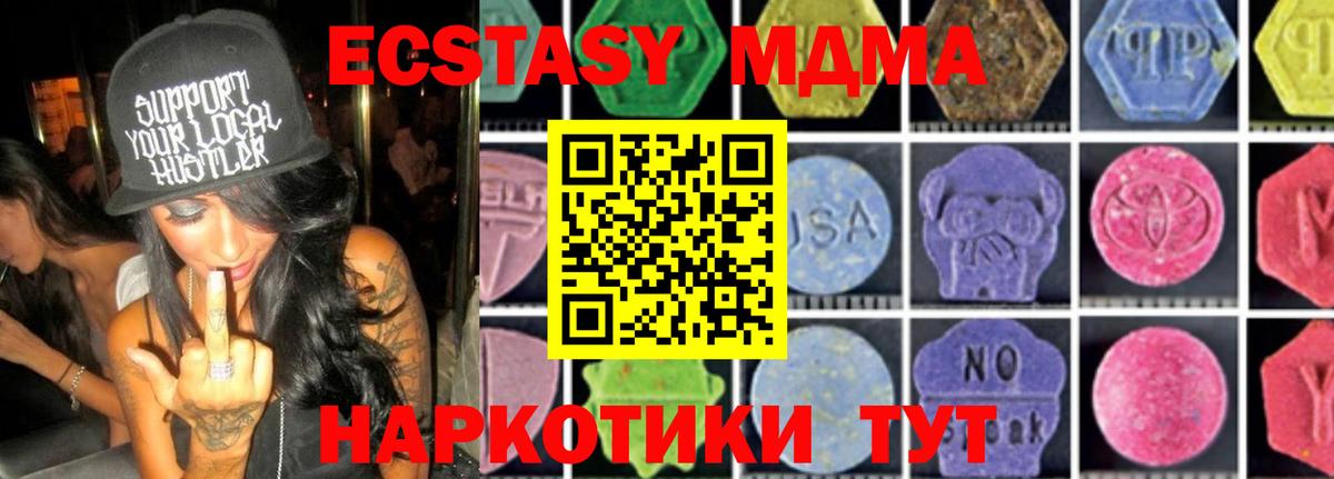 MDMA crystal  Вход с VPN  Солнечногорск  MDMA VHQ 