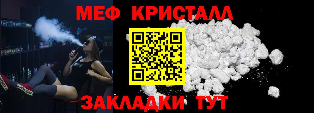 МЯУ-МЯУ mephedrone  МЯУ-МЯУ  Мефедрон  Вход с VPN  Солнечногорск 
