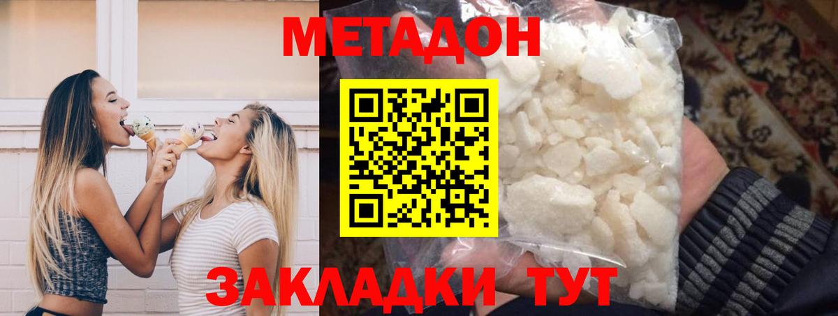 блэк спрут tor  Вход с VPN  Солнечногорск  МЕТАДОН VHQ 