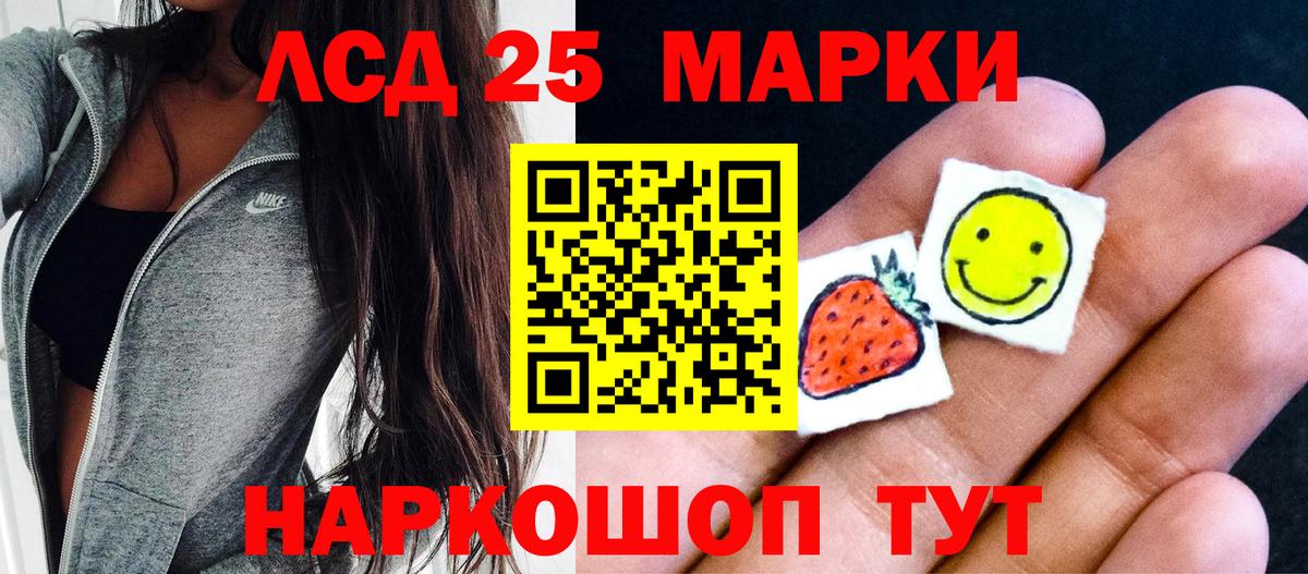 Солнечногорск  Марки 25I-NBOMe 1,8мг  Вход с VPN 